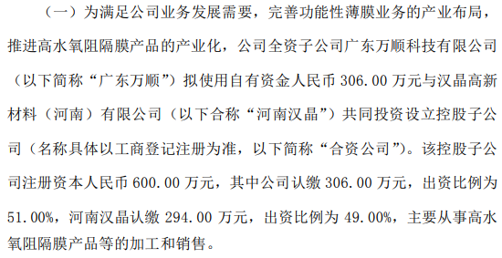 上汽集团子公司出资近50亿元，设立投资基金