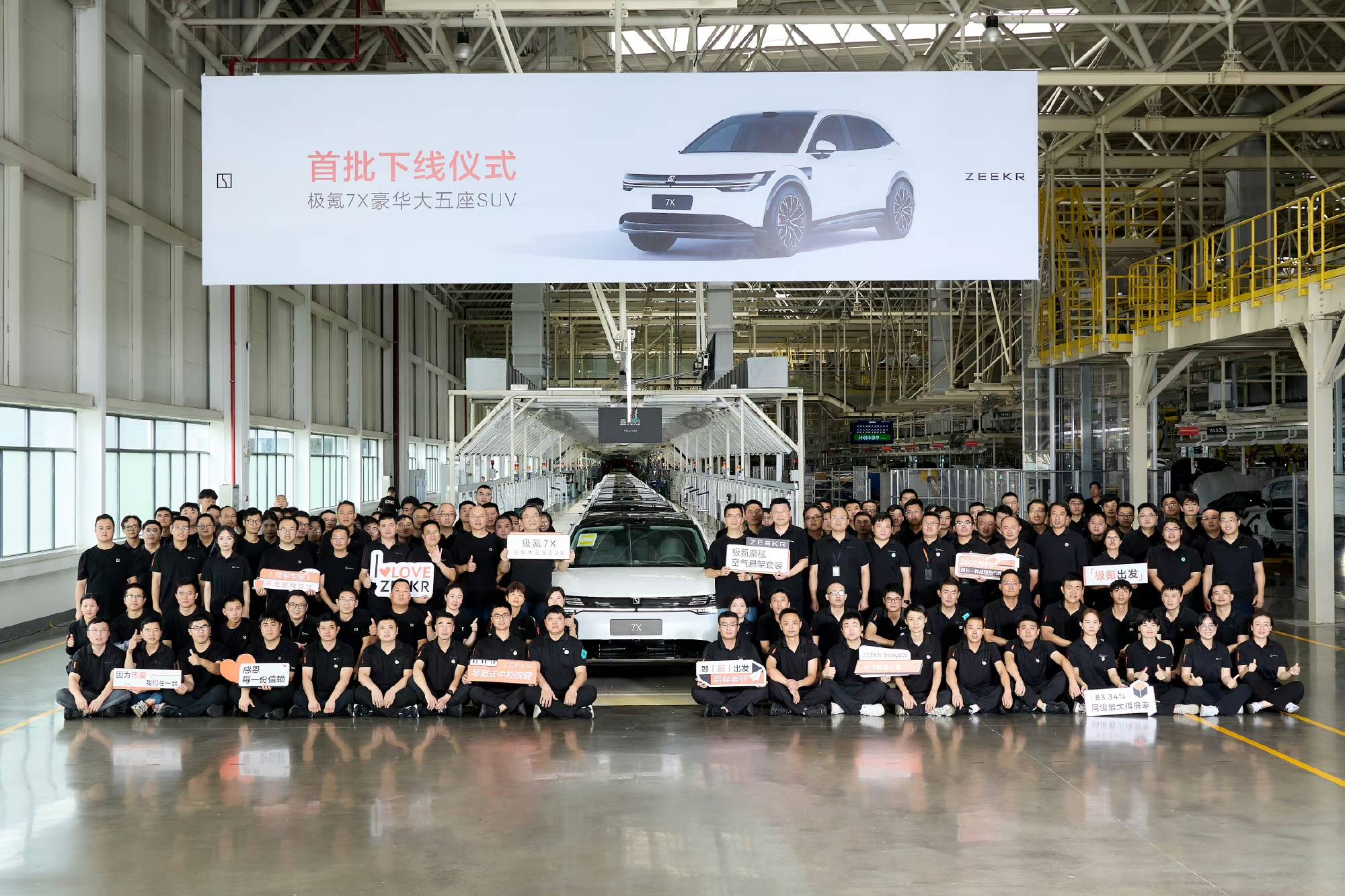 用什么挑战Model Y？极氪7X核心零部件配套供应商一览,用什么挑战Model Y？极氪7X核心零部件配套供应商一览