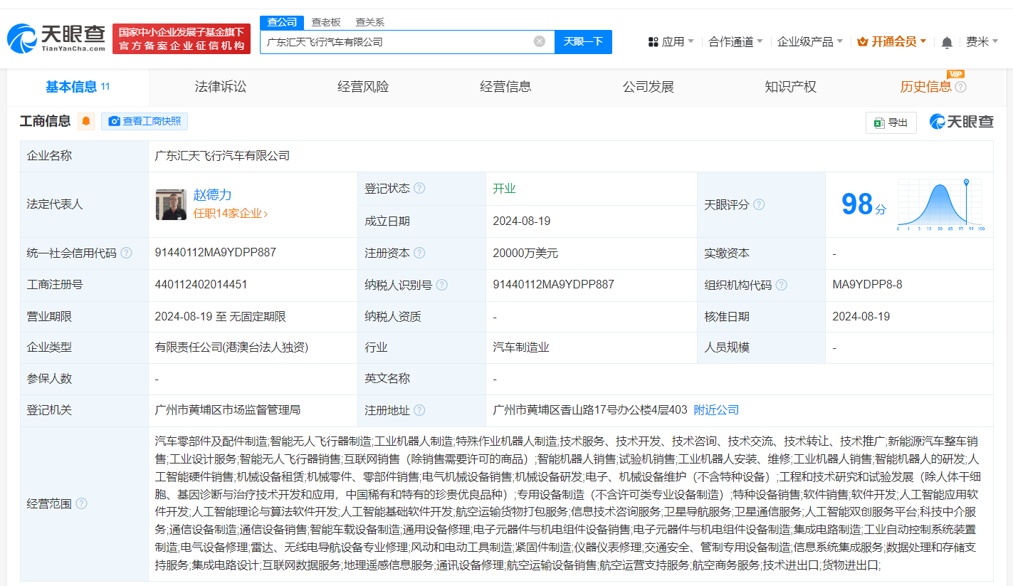 小鹏汽车联席总裁顾宏地：预计公司将在2025年晚些时候盈亏平衡