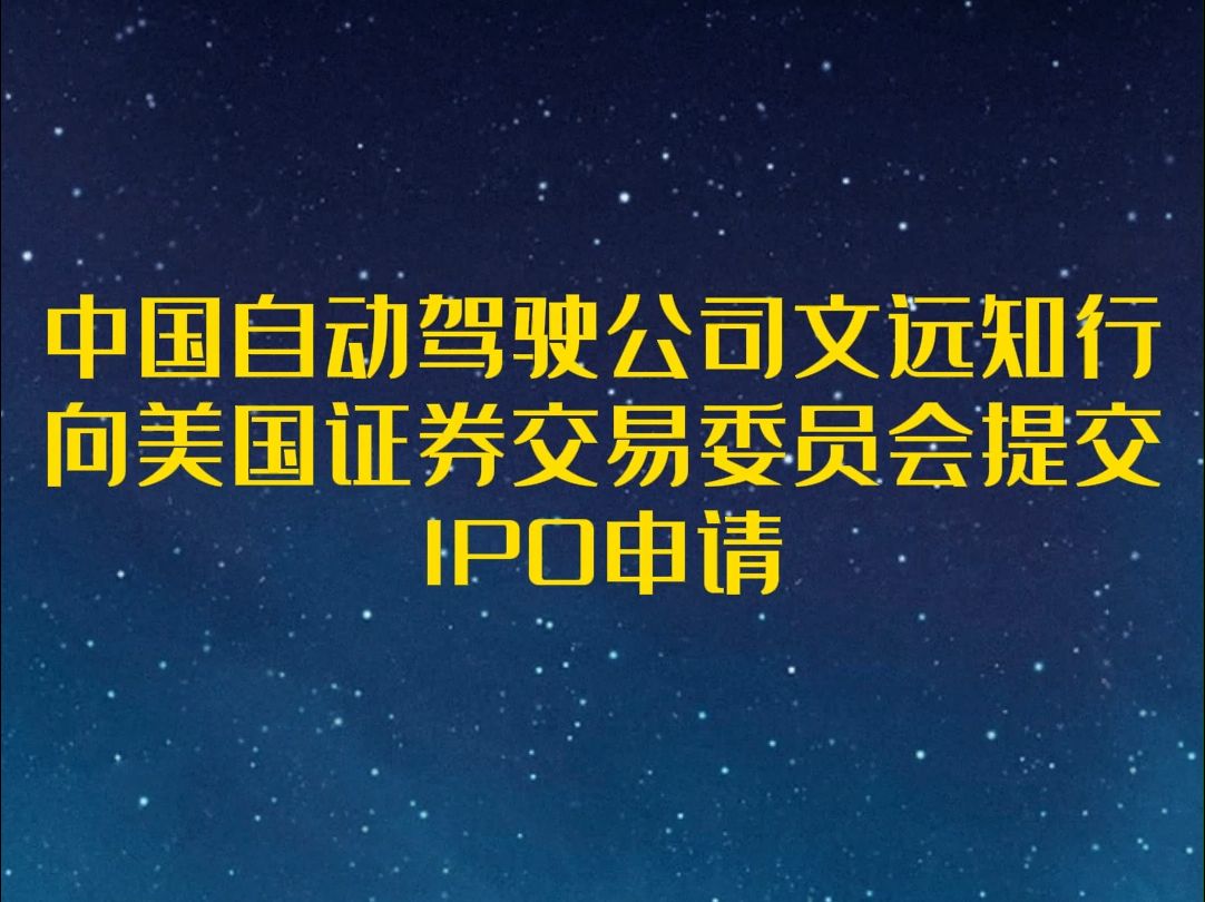 美国自动驾驶卡车公司Outrider筹资6,200万美元