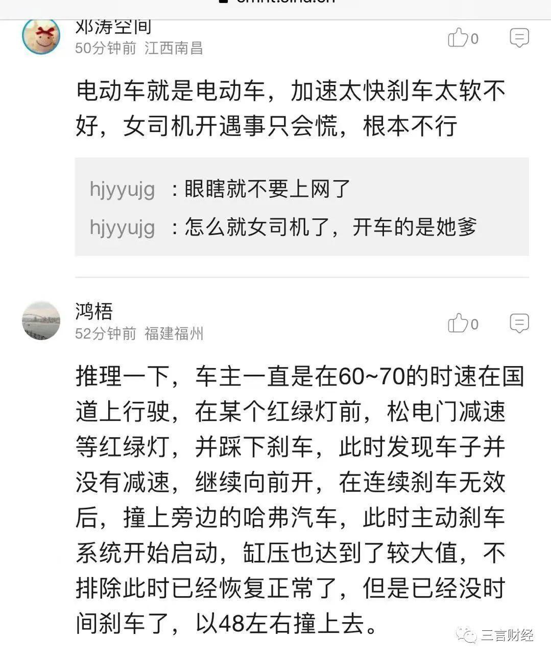 没了特斯拉，美系在华还有以后吗？