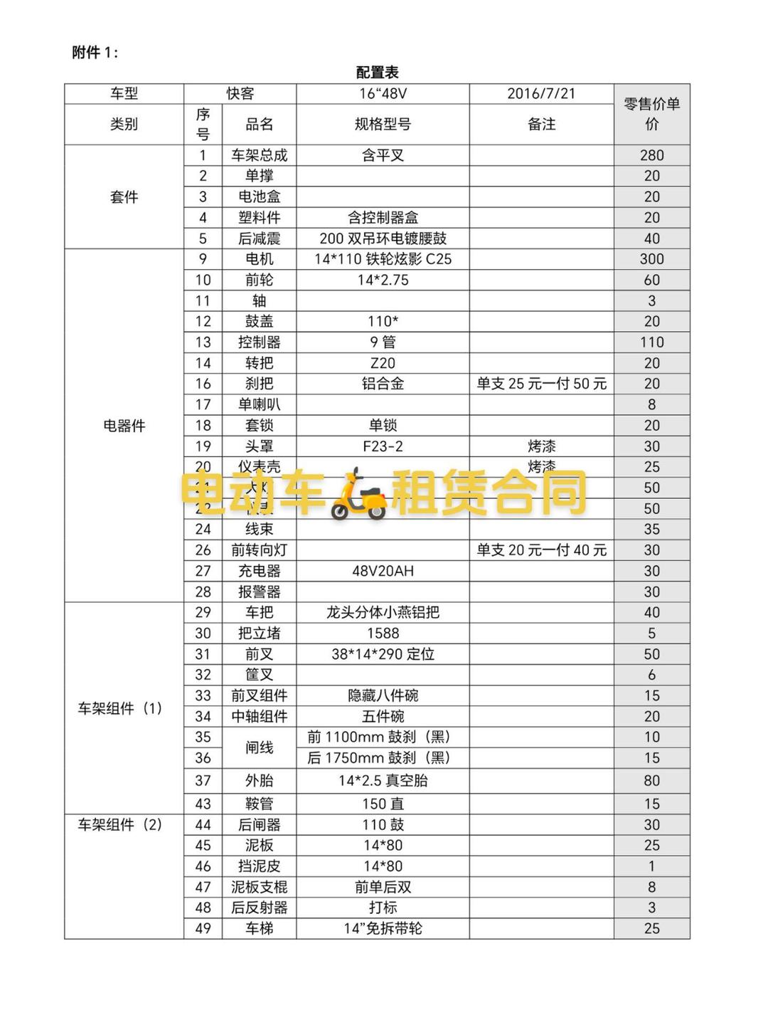 曝特朗普或将取消美国邮政署电动邮车合同